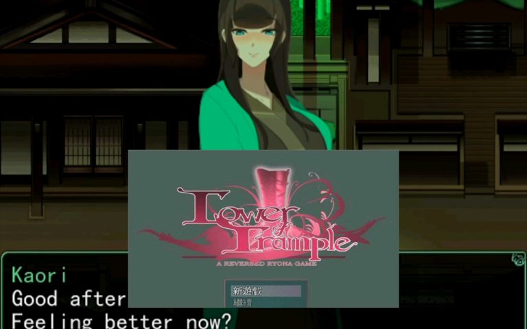 践踏之塔 第9层 精翻汉化 768x480